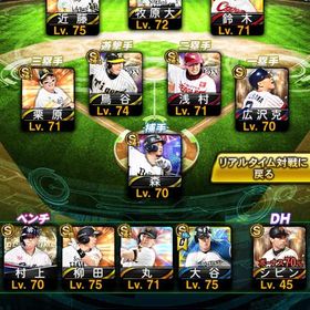 破格‼️最強垢❗️早い者勝ち❗️ | プロスピAのアカウントデータ、RMTの販売・買取一覧