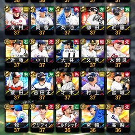 引退垢 大谷二刀流など | プロスピAのアカウントデータ、RMTの販売・買取一覧