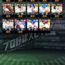 初期アカウント 岡本和真村上宗隆います 大破格 | プロスピAのアカウントデータ、RMTの販売・買取一覧