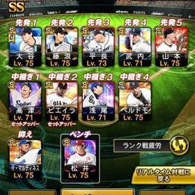 最終値下げ！！引退垢(リアタイ向け) | プロスピAのアカウントデータ、RMTの販売・買取一覧