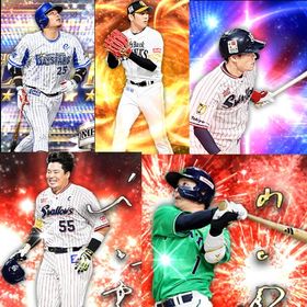 程よい猛獣8様専用 | プロスピAのアカウントデータ、RMTの販売・買取一覧