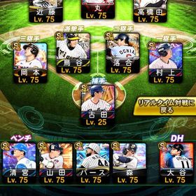 投打大谷！新松坂 凸22 スピ解放多数！ | プロスピAのアカウントデータ、RMTの販売・買取一覧