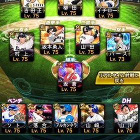 本日大特価✨最強12球団＆最強カープ純正 | プロスピAのアカウントデータ、RMTの販売・買取一覧