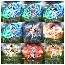 初期垢 セレ最強選手勢揃い🔥 | プロスピAのアカウントデータ、RMTの販売・買取一覧