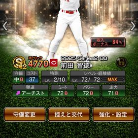 最新OB選手 前田智徳 超2‼️ 木俣達彦 超1・佐々木誠・秋山登 | プロスピAのアカウントデータ、RMTの販売・買取一覧