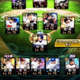 KONAMI未連携 侍大谷、落合、高橋由伸、中村紀洋、侍村上など | プロスピAのアカウントデータ、RMTの販売・買取一覧