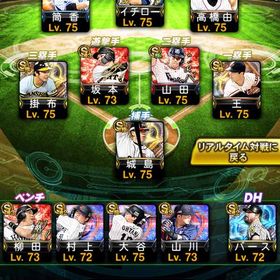 プロスピ 課金垢 | プロスピAのアカウントデータ、RMTの販売・買取一覧