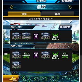 オリックス | プロスピAのアカウントデータ、RMTの販売・買取一覧