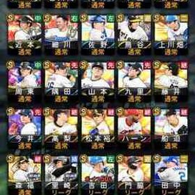 現環境リアタイ最強バース | プロスピAのアカウントデータ、RMTの販売・買取一覧