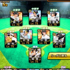 阪神純正 引退アカウント 12球団も | プロスピAのアカウントデータ、RMTの販売・買取一覧