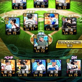 極14体！KONAMI未連携！Aレベマも多数！ | プロスピAのアカウントデータ、RMTの販売・買取一覧