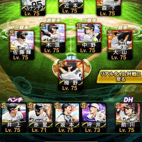 阪神純正！SS！極20体！Aレベマや超4や超5多数！ | プロスピAのアカウントデータ、RMTの販売・買取一覧