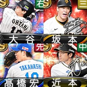 @158 ｴﾅｼﾞｰ1561個 S16人 Vロード7まで | プロスピAのアカウントデータ、RMTの販売・買取一覧