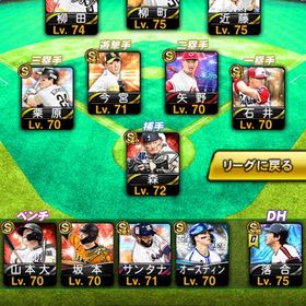 リアタイ強キャラ多数垢 | プロスピAのアカウントデータ、RMTの販売・買取一覧