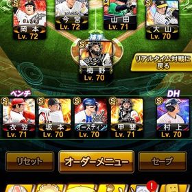 S51 引退垢 EX村上、OB多村などリアタイ垢 | プロスピAのアカウントデータ、RMTの販売・買取一覧