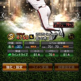 OB 佐々木誠 福山 エナジー520/ | プロスピAのアカウントデータ、RMTの販売・買取一覧