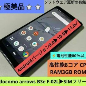 ⚡爆安⭐極美品➜最安値⭐大特価⚡ドコモ arrows B3e F-02L