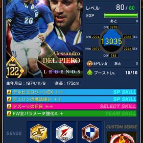 デルピエロ | eFootball ウイコレのアカウントデータ、RMTの販売・買取一覧