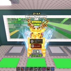 Reinito Sleighito | ロブロックス(ROBLOX)のアカウントデータ、RMTの販売・買取一覧