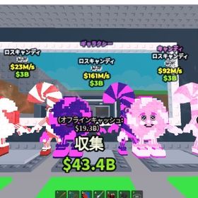 【ブレインロットを盗む】通常･ギャラクシー･キャンディロスキャンディ三体セット | ロブロックス(ROBLOX)のアカウントデータ、RMTの販売・買取一覧