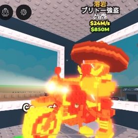 ブリトー強盗 24M | ロブロックス(ROBLOX)のアカウントデータ、RMTの販売・買取一覧
