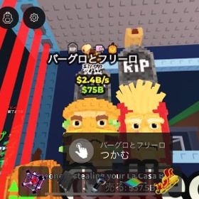 バーガー2.4b超破格！！ | ロブロックス(ROBLOX)のアカウントデータ、RMTの販売・買取一覧
