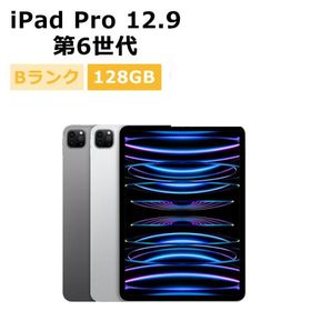中古 iPad Pro 12.9インチ 第6世代 128GB Wi-Fi 本体 Bランク タブレット 最大1年間保証