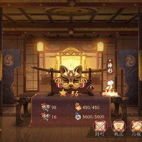 日本ランク15位✨ | 陰陽師のアカウントデータ、RMTの販売・買取一覧