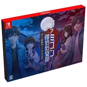 ファミコン探偵倶楽部 消えた後継者・うしろに立つ少女 COLLECTOR'S