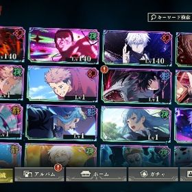 廻珠15,8万 2周年コンプ 領域 覚醒五条 乙骨コンプ ガチャチケ700枚 | ファンパレ(呪術廻戦ファントムパレード)のアカウントデータ、RMTの販売・買取一覧