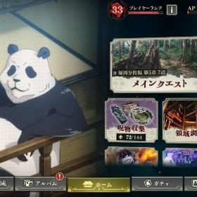 2周年 虎杖 東堂 宿儺 五条共存 | ファンパレ(呪術廻戦ファントムパレード)のアカウントデータ、RMTの販売・買取一覧