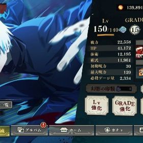 0.2五条完凸‼️石121000⁉️ | ファンパレ(呪術廻戦ファントムパレード)のアカウントデータ、RMTの販売・買取一覧