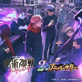 呪術廻戦 ファントムパレード 夢幻廻楼 格安 代行 | ファンパレ(呪術廻戦ファントムパレード)の代行、RMTの販売・買取一覧