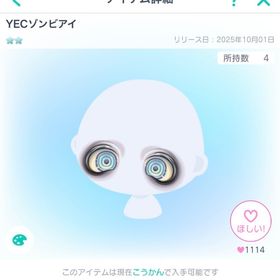 10月vipガチャ YECゾンビアイ | ピグパ(ピグパーティ)のアカウントデータ、RMTの販売・買取一覧