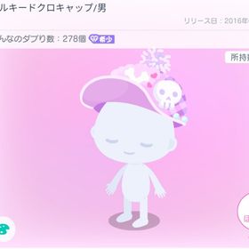 2016年ミルキードクロキャップ 男 | ピグパ(ピグパーティ)のアカウントデータ、RMTの販売・買取一覧