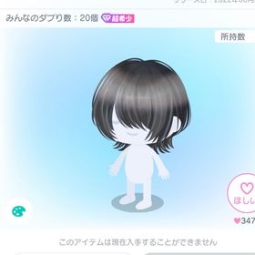 Voice目隠れショートヘア | ピグパ(ピグパーティ)のアカウントデータ、RMTの販売・買取一覧