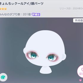 きょんちぃクールアイ | ピグパ(ピグパーティ)のアカウントデータ、RMTの販売・買取一覧