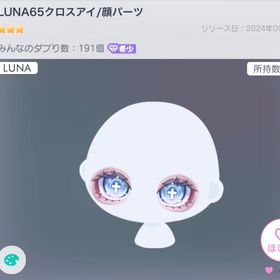 LUNA65クロスアイ | ピグパ(ピグパーティ)のアカウントデータ、RMTの販売・買取一覧