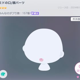 ミドの口 | ピグパ(ピグパーティ)のアカウントデータ、RMTの販売・買取一覧