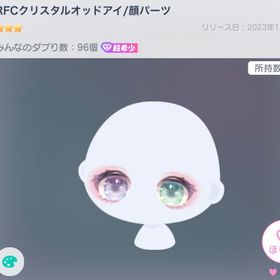 RFCクリスタルオッドアイ | ピグパ(ピグパーティ)のアカウントデータ、RMTの販売・買取一覧