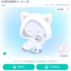 即購入〇 | ピグパ(ピグパーティ)のアイテム、RMTの販売・買取一覧