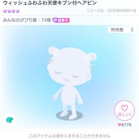 れお様専用 | ピグパ(ピグパーティ)のアイテム、RMTの販売・買取一覧