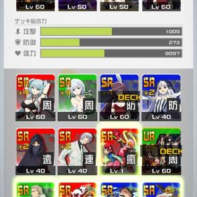 影実コラボ4凸 fakeキャラコンプ | コンパスのアカウントデータ、RMTの販売・買取一覧