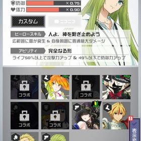 コラボ 二凸あり メダル厳選済 | コンパスのアカウントデータ、RMTの販売・買取一覧