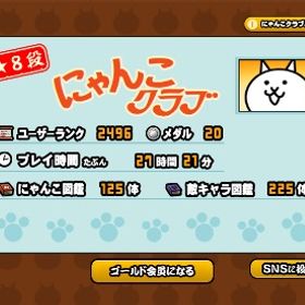 限定多数所持【ログイン垢】 | にゃんこ大戦争のアカウントデータ、RMTの販売・買取一覧