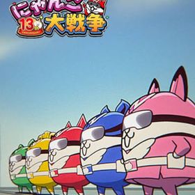 即対応‼️代行‼️全品300円‼️専用作成しますので直接購入はしないでください | にゃんこ大戦争の代行、RMTの販売・買取一覧