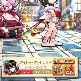 クリスマス2025 アイシャ オスクロル | 白猫プロジェクトのアカウントデータ、RMTの販売・買取一覧