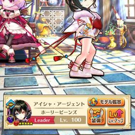 クリスマス2025 アイシャ オスクロル | 白猫プロジェクトのアカウントデータ、RMTの販売・買取一覧