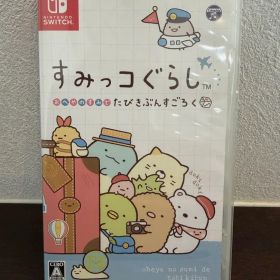 Switchソフト すみっコぐらし おへやのすみでたびきぶんすごろく