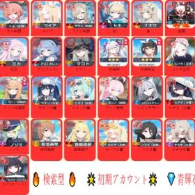 🔥検索型🔥最新限定🌟 初期アカウント🌟任意の組み合わせで自由に選択🎯 | ブルアカ(ブルーアーカイブ)のアカウントデータ、RMTの販売・買取一覧